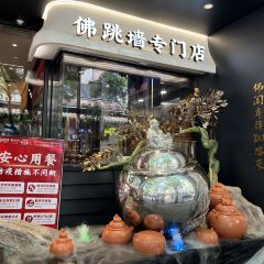 老福洲(东街口三坊七巷店) User Photo