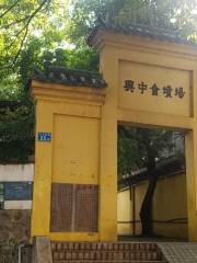 Revive China Society Cemetery