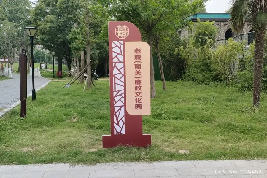 Nanguan Park