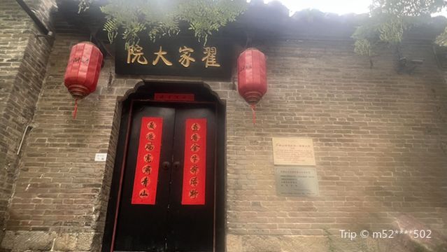 Zhai Family Courtyard