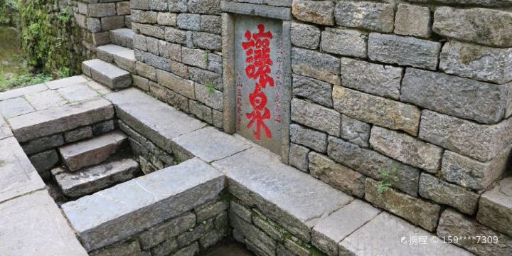 Rangquan Spring