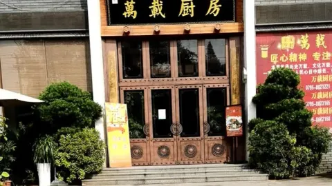 萬載廚房（寶塔東路店） in 萬載
