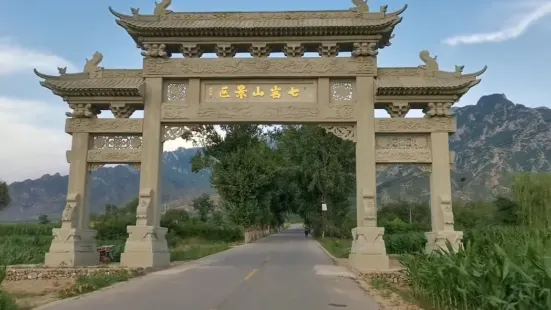 Qiyan Mountain Sceneic Area