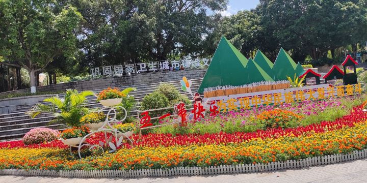 Baise People's Park