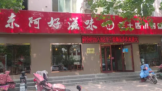 好滋味中式快餐廳(青年街店)