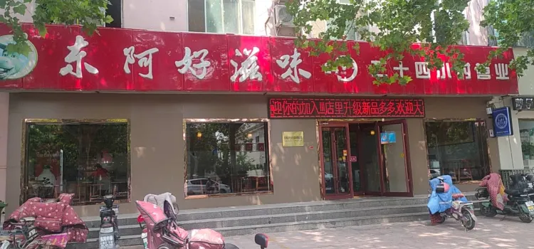 好滋味中式快餐厅(青年街店)