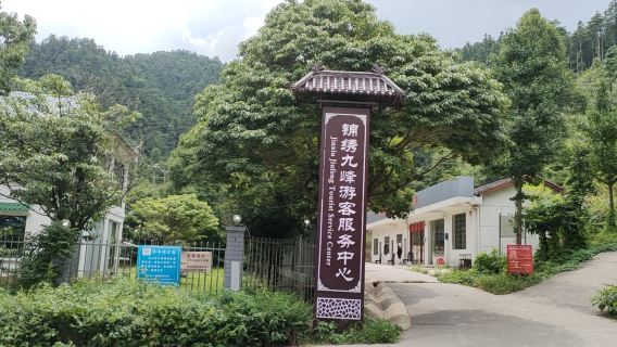 Jiufeng Mountain Forest Park of Shuangfeng