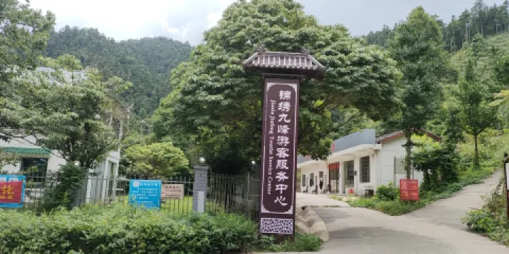 九峯山森林公園