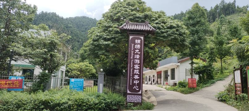 Jiufeng Mountain Forest Park of Shuangfeng