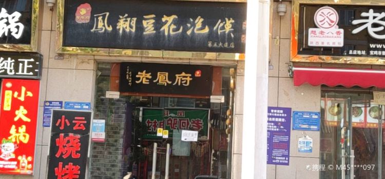 FENG XIANG DOU HUA PAO MO