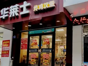 華萊士(建寧店)