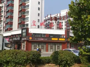 皇城小巷(宁阳店)