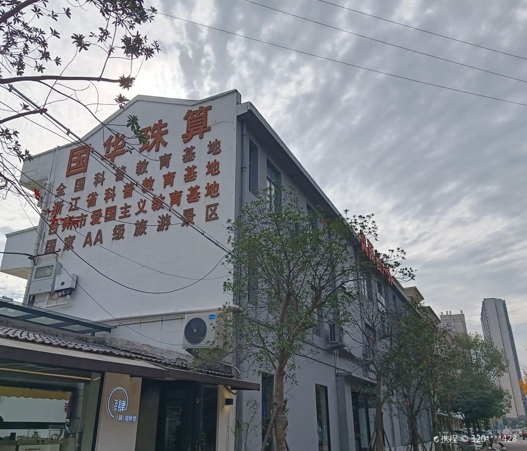 Linhai Yintaicheng