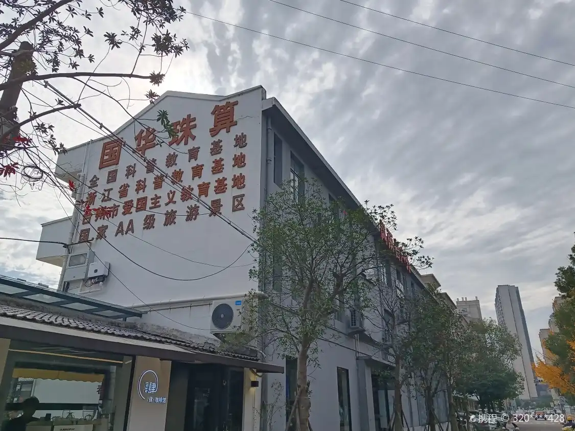Hotels near Guohua Abacus Museum
