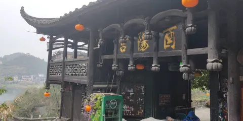 酉陽宮
