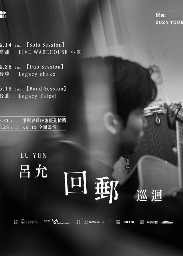 【 zhong guo tai wan gao xiong 】 lv yun 2024 《 hui you 》 xun hui | LIVE WAREHOUSE