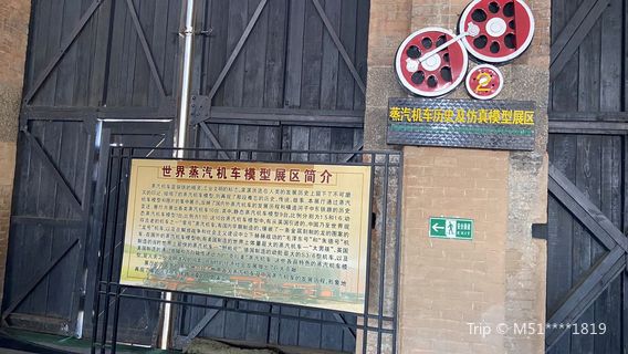 Locomotive Depot of Middle East Railway