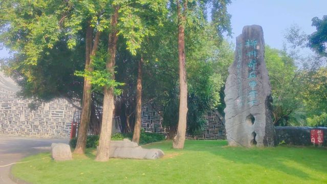 Liuzhou Fantastic Stones Museum