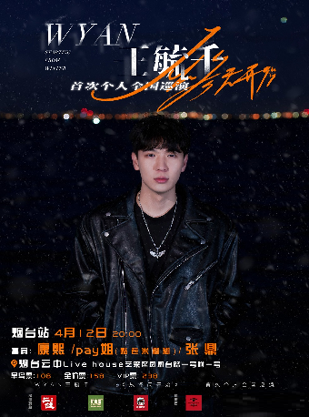 Yantai | WYAN王毓千 Tour | Yantai