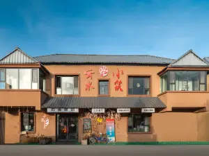 昭苏云水小筑民宿·云水餐厅