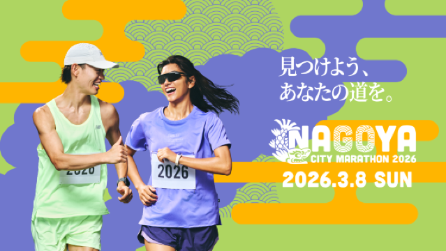 Nagoya Women's Marathon 2026