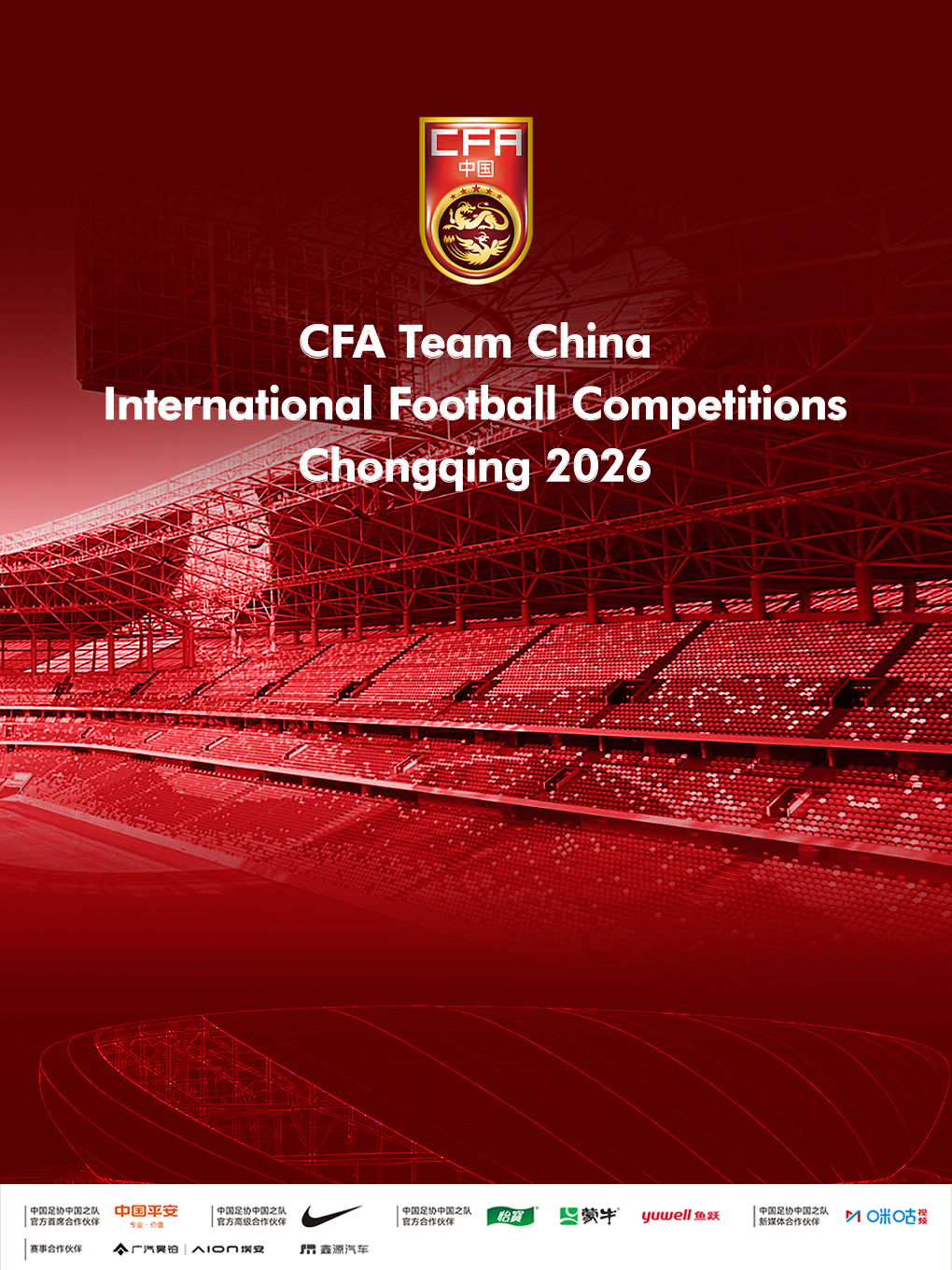 CFA TEAM CHINA INTERNATIONAL FOOTBALIL COMPETITIONS CHONGQING 2026 | Chongqing Longxing Football Stadium