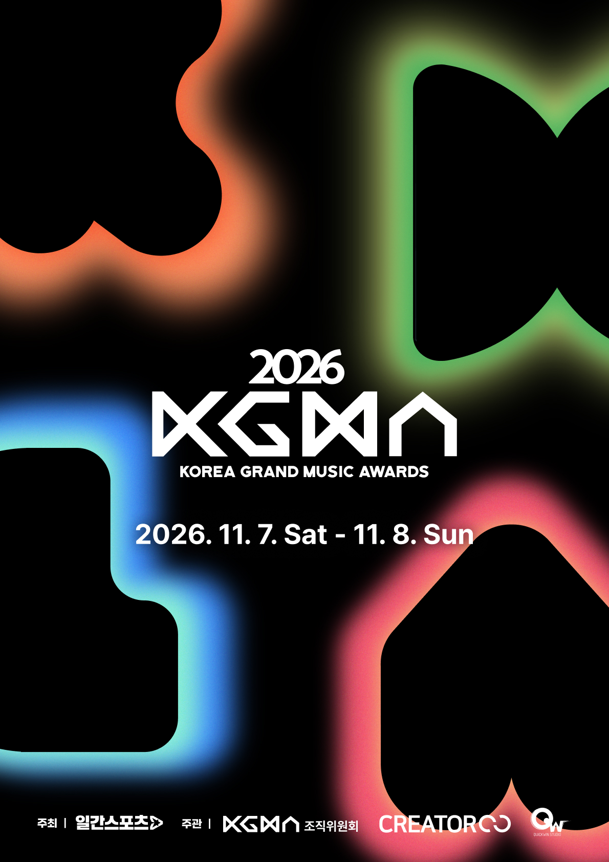 2026 KOREA GRAND MUSIC AWARDS | Gocheok Sky Dome