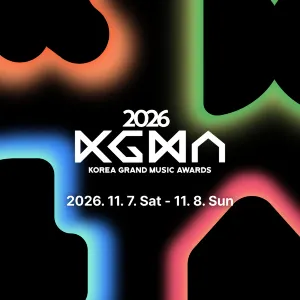 2026 KOREA GRAND MUSIC AWARDS