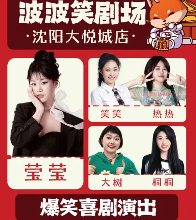 Shen Yang   Dong Bei Chao Lian Dong Tuo Kou Xiu Pin Pan Jing Pin Xiu 10Yue 1-7Ri Zhu Ka Ying Ying Xiao Xiao Bi Da Ka Bo Bo Xiao Ju Chang Da Yue Cheng Dian  event in 창하이