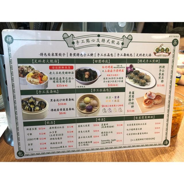 #荃灣美食 《來大排檔吃餃子》驚喜！新式懷舊大排檔