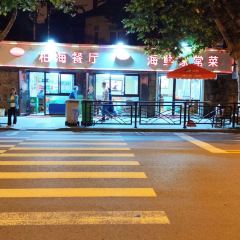 BAI HAI RESTAURANT 여행 사진