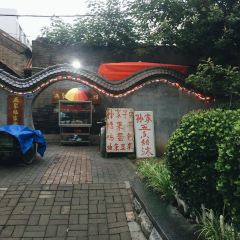 孙家糖油条 User Photo