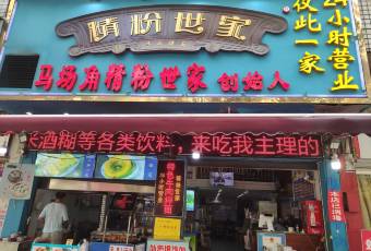 Yu Kee Jingfen Shijia (Machangheng Road Branch) user photo