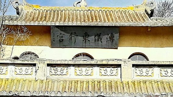 Puyixinggong Site