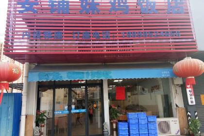 金沙生猛海鲜酒家