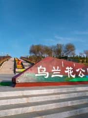 Wulanhua Park