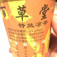 百草堂祖傳涼茶鋪（蛇口店）張用戶圖片