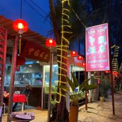 Yam Yam Chinese Restaurant langkawi User Photo