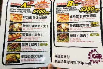 Namba Okonomiyaki Ajinoya Honten user photo