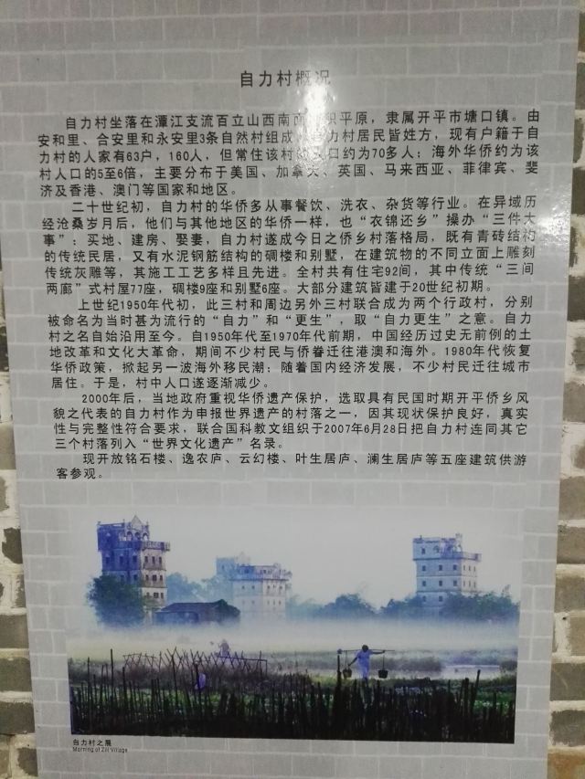 Watchtower Group of Zili Village