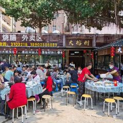 大榕树美食坊(吉祥路店) User Photo