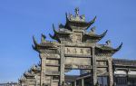 Nanguan Memorial Arch Ancient Town