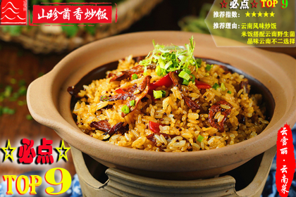 Yunxueli Restaurant (huangguan)