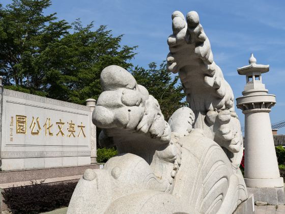 Tai O Village Cultural Park