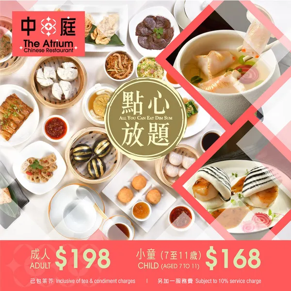 點心放題22 嚴選10間酒店級點心放題 78起任食點心放題優惠遊記攻略 Trip Com遊玩攻略