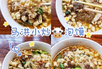 馬洪小炒泡饃館(鐘樓回民街店)用戶圖片