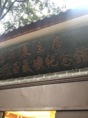 Mao Zedong Chairman Inspecting Longchang Gas Mine Memorial Hall