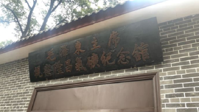 Mao Zedong Chairman Inspecting Longchang Gas Mine Memorial Hall