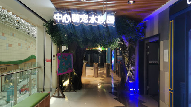 zhong xin meng chong shui zu yuan ( pu yang yong wang li dian )