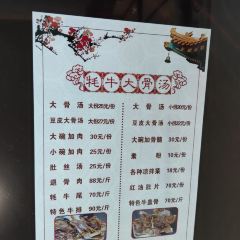 德令哈贺彬牦牛大骨汤 User Photo